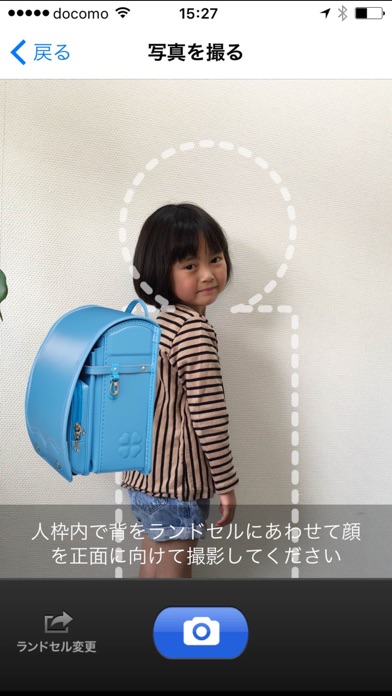 フィットちゃんランドセル（公式） Screenshot