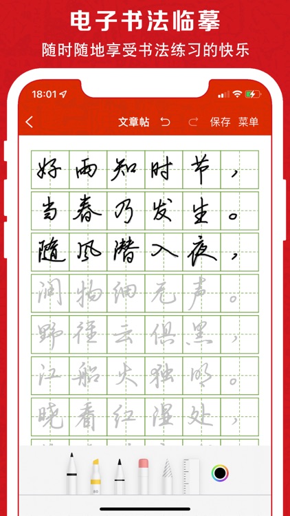 巨峰字帖-小学生练字书法临摹字帖生成