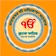 Nanaksar Sundar Gutka app icon - Education app for iPhone