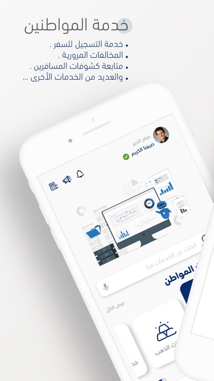 خدمات المواطنين