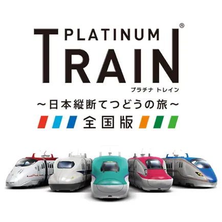 プラチナ・トレイン　日本縦断てつどうの旅 Читы