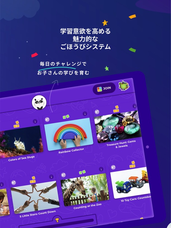 Kahoot! Kids：学習ゲームのおすすめ画像4