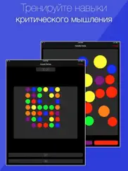 iq - Умственные упражнения айпад изображения 3