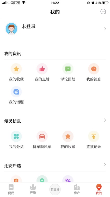 迁安信息港 screenshot-4