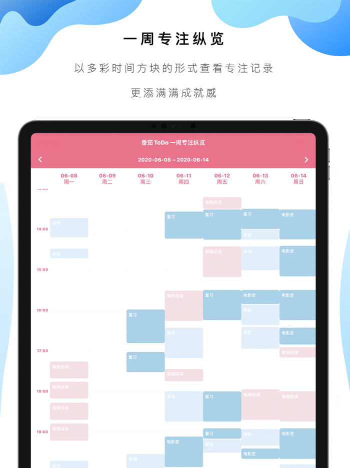 番茄ToDo-极简高效自律番茄钟