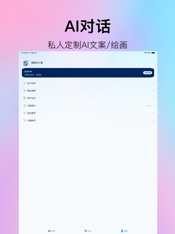 Screenshot #6 pour AI对话-chat ai写作智能机器人
