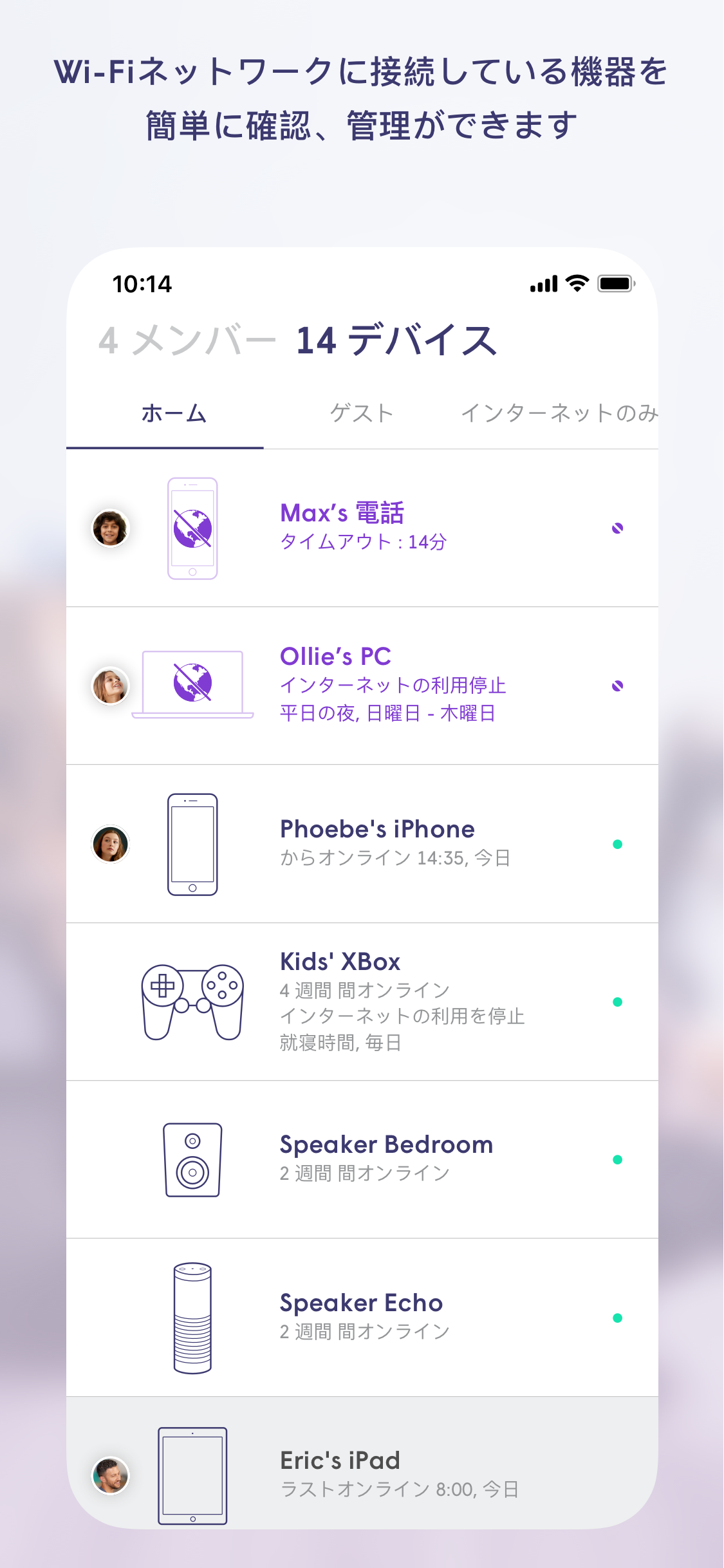 メッシュWi-Fi screenshot 4