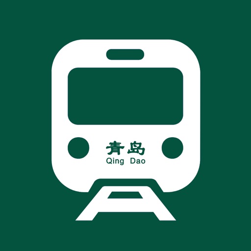 青岛地铁-青岛地铁公交琴岛通
