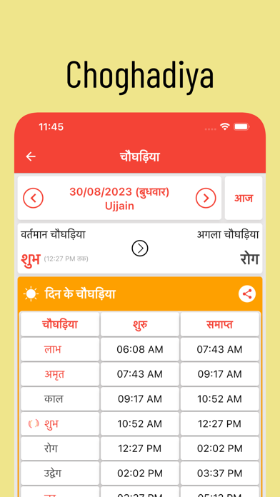 Hindu Calendar and Panchang Screenshot