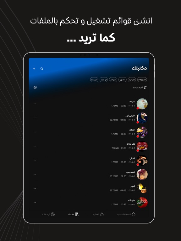 حفظ الفيديو و ادارة الملفات iPad screenshot 6 - Lifestyle app