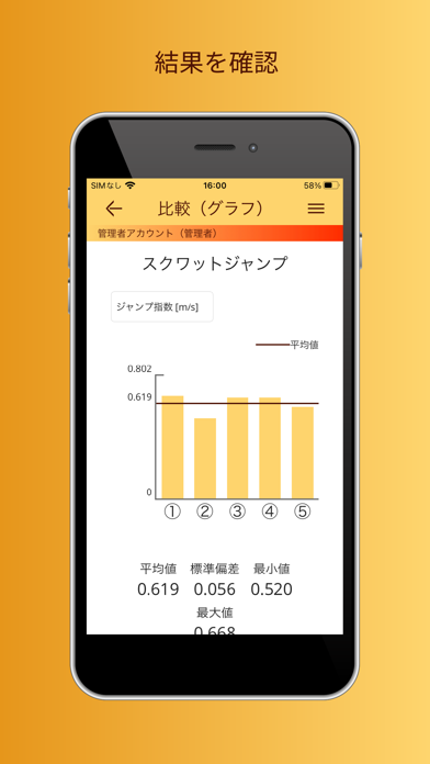 モバイルマルチジャンプテスタ Screenshot 4 - AppWisp.com