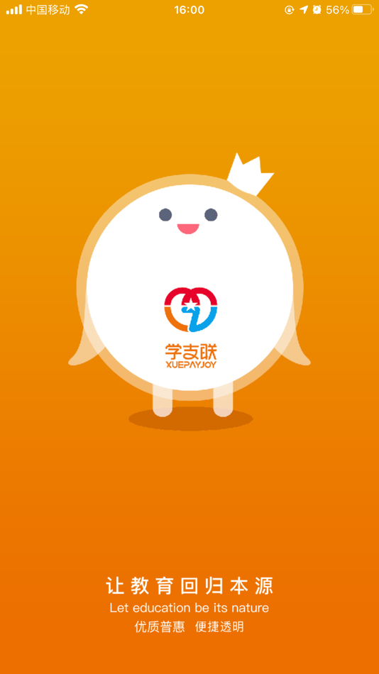 #1. 学支联 (iOS) 由: 东方童(北京)科技有限公司