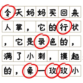 螢幕擷取畫面 (5) 消灭错别字