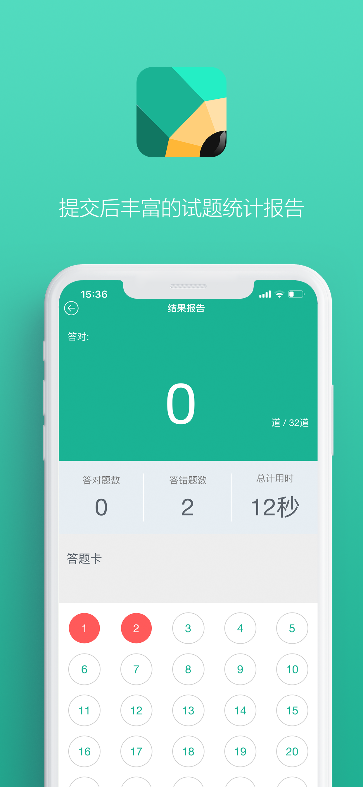 通用移动学测