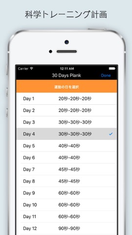 30 Days Plankのおすすめ画像5