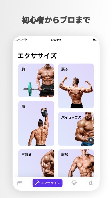 Fitness：ジム/自宅での運動のおすすめ画像3