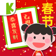 宝宝过春节-认识农历新年