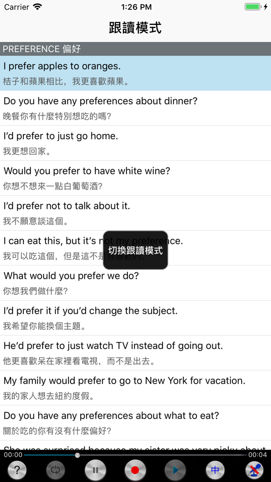 #2. 美语听力英汉全文字典900句HD (iOS) بواسطة: 水萍 林