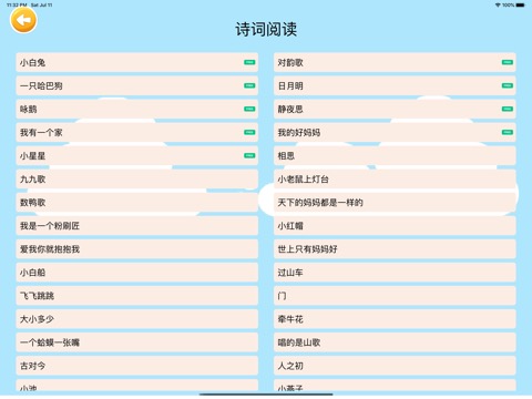 四五认字 - 快速积累识字量のおすすめ画像6