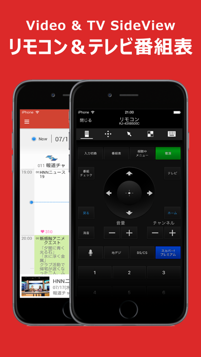 Video & TV SideView: Remoteのおすすめ画像1