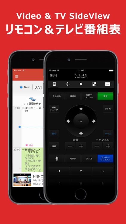 Video & TV SideView: Remote by Sony Corporation