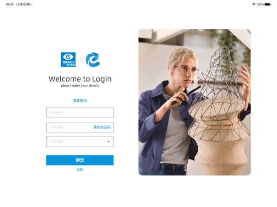 Screenshot #5 pour EIA