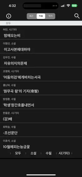 Game screenshot 옛글들 - 소설, 수필, 시 apk