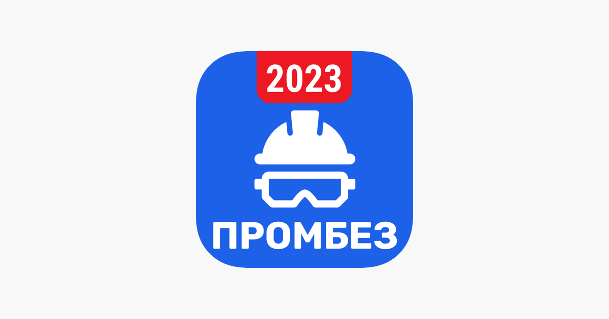 А 1 основы промышленной безопасности 2024
