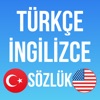 İngilizce Türkçe Sözlük