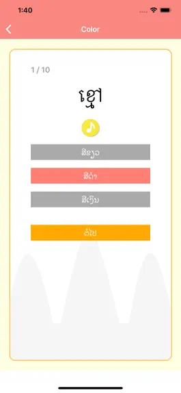 Game screenshot Khmer-Lao-Language hack