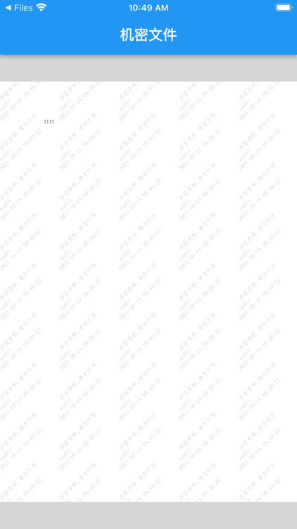 SDC文件审批 screenshot-4