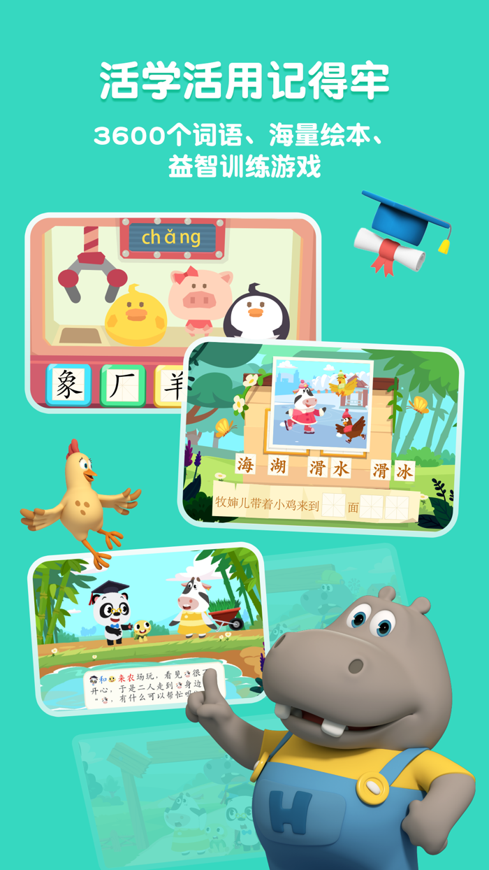 熊猫博士识字 - 儿童认字古诗互动阅读软件