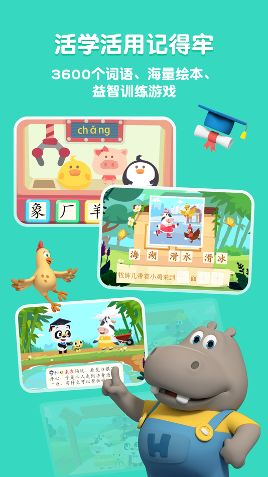 #5. 熊猫博士识字 - 儿童认字古诗互动阅读软件 (iOS) 作者: Dr. Panda Ltd