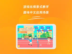 PPtutor青少儿中文 screenshot #4 for iPad