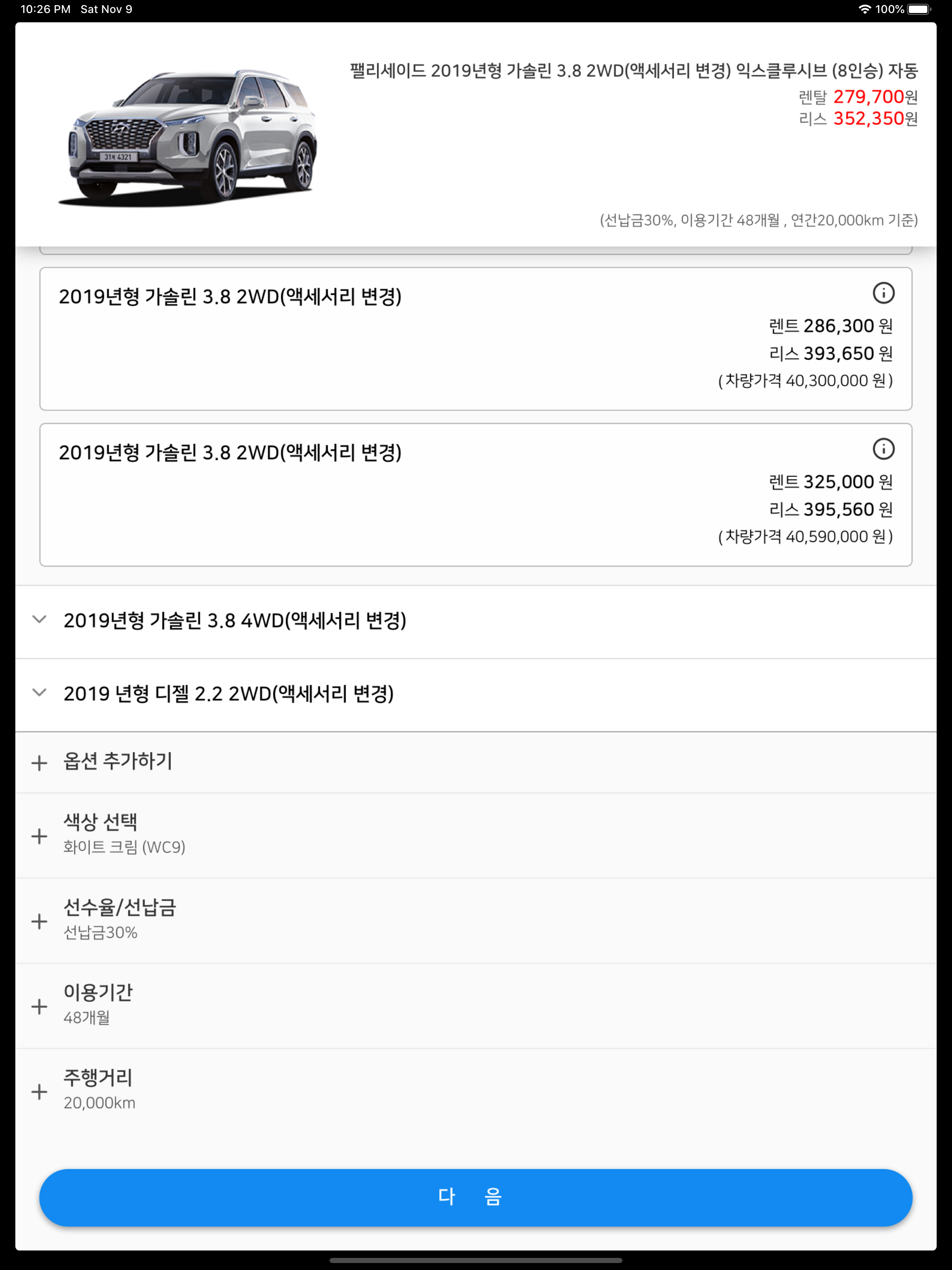 SmartDirectCar screenshot 14