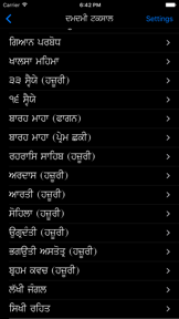 Sundar Gutka (Damdami Taksal) screenshot