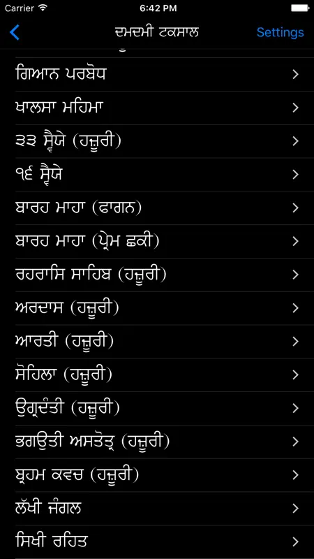Sundar Gutka (Damdami Taksal) screenshot 4 of 5