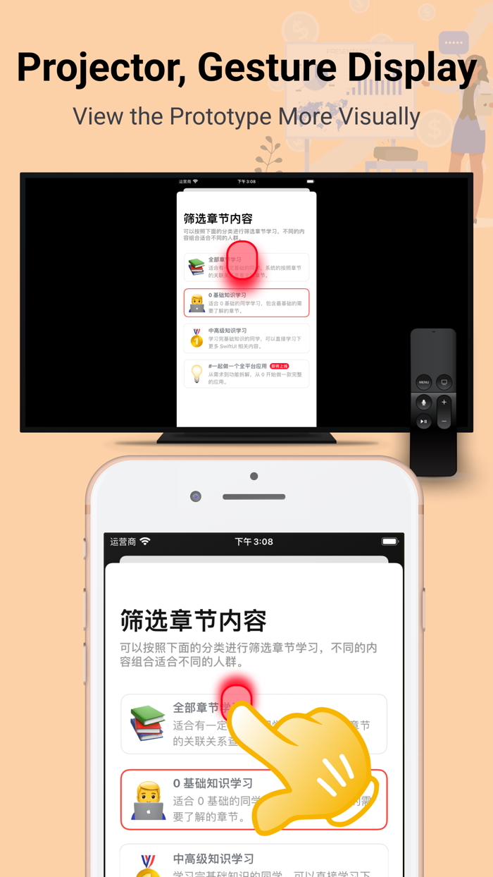 Preview -Interactive Prototype