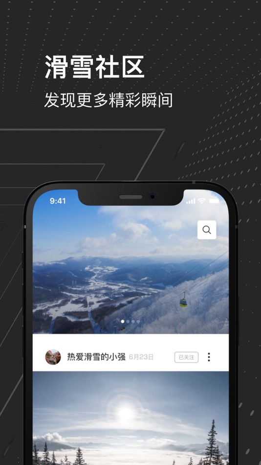 #3. 熊猫滑雪 (iOS) 由: 北京森米科技有限公司