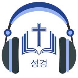 Korean Bible Audio* - 성경 오디오