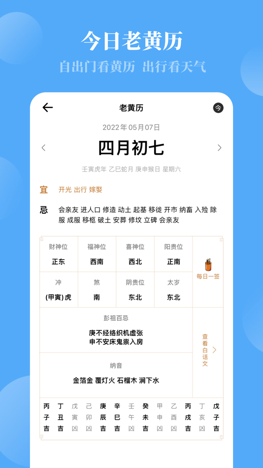 #8. 今日历 (macOS) Podle: Wuhan Soda Technology Co., Ltd.