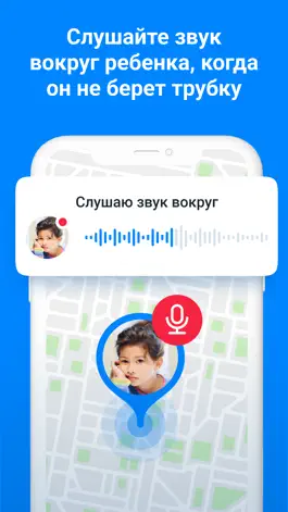 Game screenshot Где мои дети: Семейный локатор apk