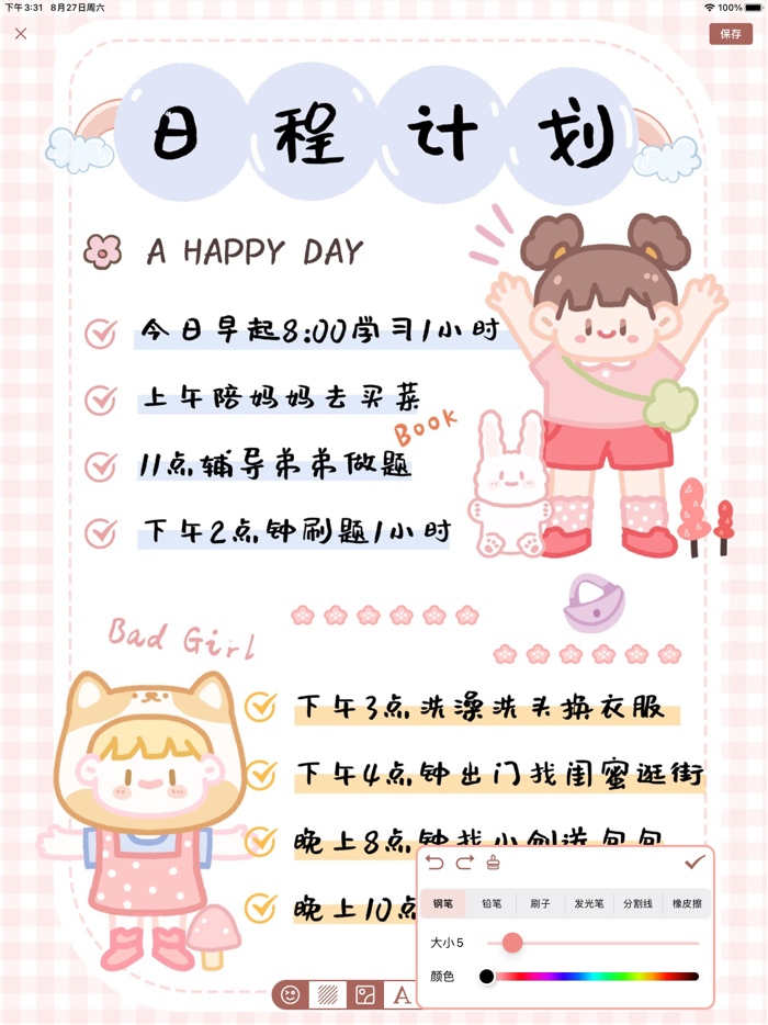 Sweet Diary - Journal App