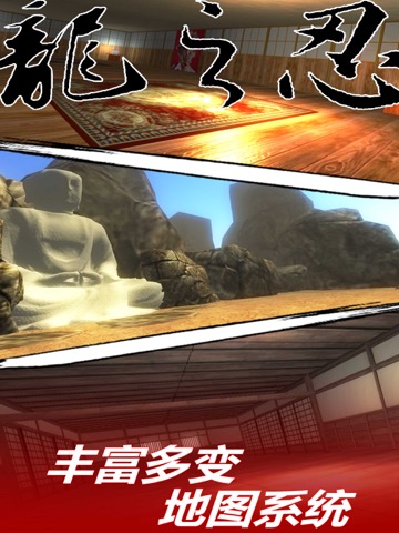 龙之忍者VRのおすすめ画像4