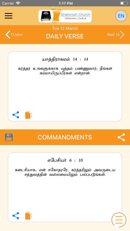 Tamil Bible - SFG