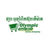 Olympic Super Mart