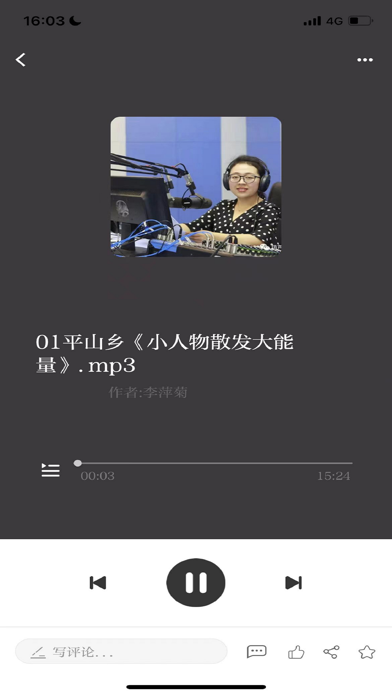 梁河云 Screenshot