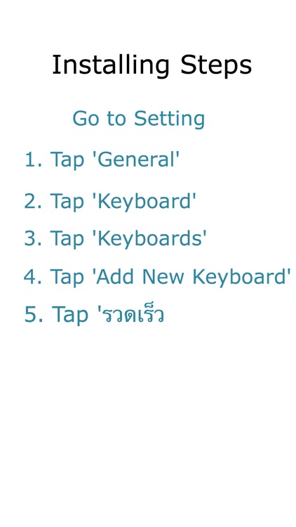 Thai Keyboard รวดเร็ว screenshot-3