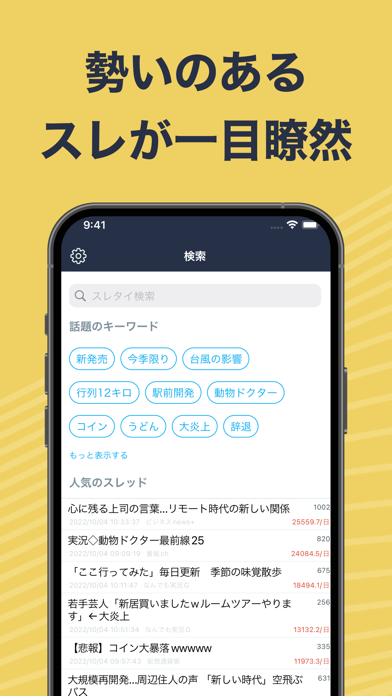 JaneStyle for Talkのおすすめ画像5