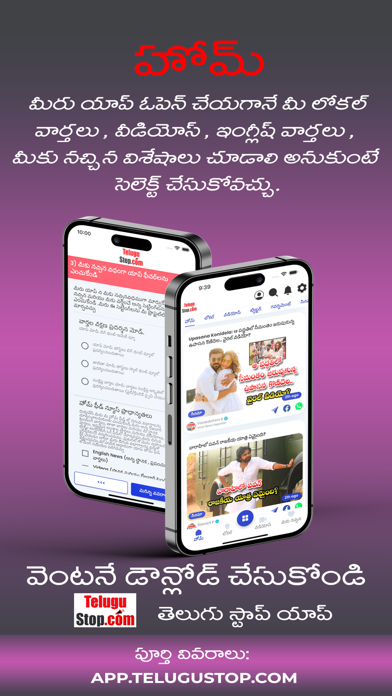 Telugu Local News Videos App Screenshot